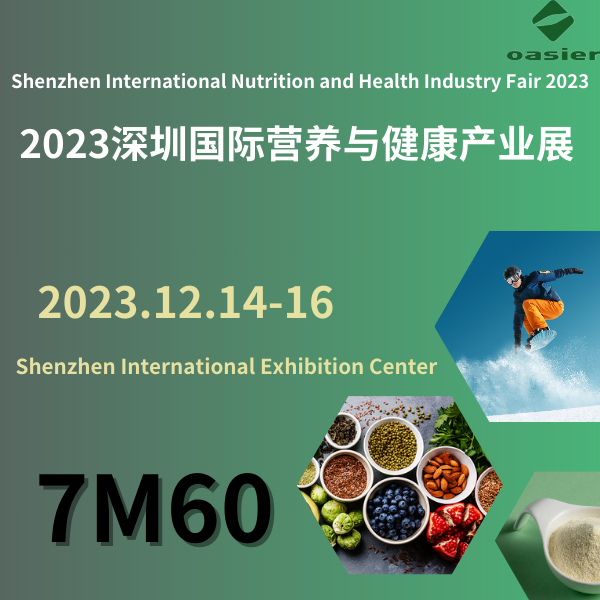 The 2023 Shenzhen International Health And Nutrition Products Exhibition Is Here As Scheduled