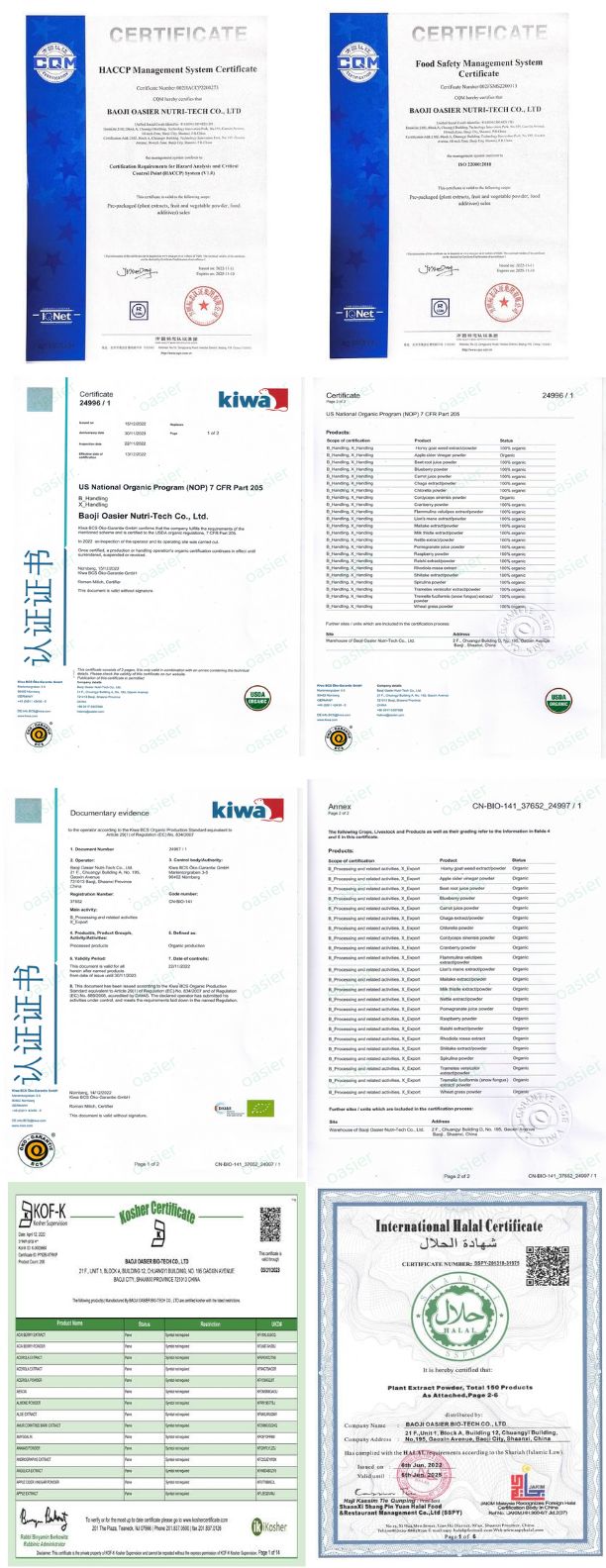 2023 Eucommia ulmoides certificate